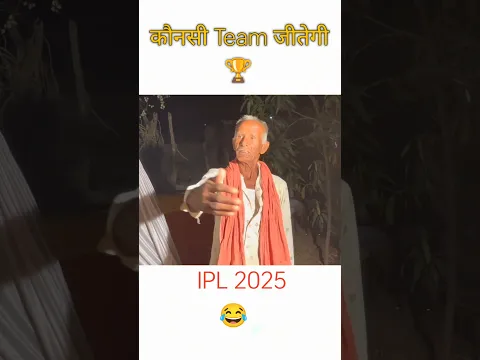 Modi ही जीतेगा 😂 | #comedy #shorts #modi #ipl2025