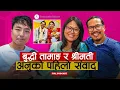 Lagu Buddhi Tamang \u0026 Wife Anu Theeng on Love,Relationship,Family\u0026Career॥ Biswa Limbu Podcast S2 EP 58