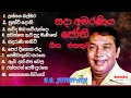 Download Lagu H.R Jothipala best song 💖( සදා  අමරණිය ජෝති ගීත එකතුව අමරණිය ජෝති ගීත එකතුව සදා best jothipala song