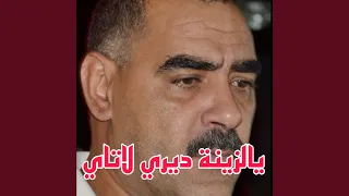 يالزينة ديري لاتاي Live  يالزينة ديري لاتاي Live