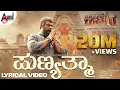 Download Lagu Punyathma Lyrical  KAATERA | Darshan | Aradhanaa | Tharun | Rockline Venkatesh | V.Harikrishna