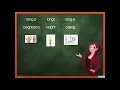 Ei Eigh Vowel Patterns 2