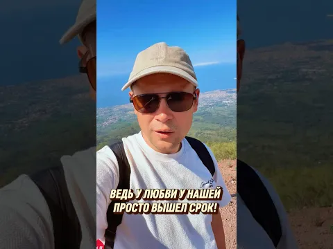 Не будет никогда всё так, как прежде! 💔 #александрзакшевский #италия #везувий