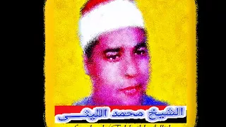 الآذان بصوت الشيخ محمد الليثي رحمه الله دندنها