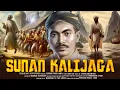 Download Lagu FULL KISAH LEGENDA KAROMAH SUNAN KALIJAGA