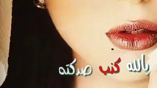 وعدني وعد الشرف للموت يحبني وحلف اقروا الوصف فدوة 