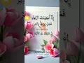 Download Lagu SURAH AL-KAWTHAR 🇰🇼سورة الكوثر💕 -EgzonIbrahimi #surahkawthar #سورة_الكوثر #egzonibrahimi #quran