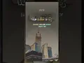 Download Lagu viral short 💯heart touching recitation 😭 Ameen Ya Rubb 🤲 Allah O Akbar kabeera 🕋 Muhammad PBUH 🌺💐🌹