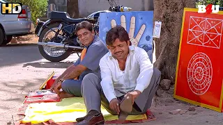 शादी के लिए हाथ दिखाने आया था और साले इस नकली पंडित ने पूरी जेब खाली करवा दी 🤣 | Rajpal Yadav Comedy