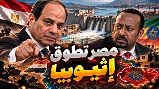 ١٥ ألف جندي مصري لماذا نشرت القاهرة قواتها من الصومال إلى إريتريا وجيبوتي؟ دندنها