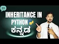 Inheritance in Python Explained in Kannada EP 20 Object Oriented Programming OOPs in Kannada