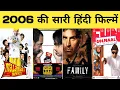 Lagu 2006 all movie list || bollywood movies || hit or flop || movie list || 2006 ki sari hindi filmen