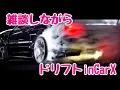 Download Lagu [CarX]★参加型★社畜が雑談しながらドリフトします[CarXdriftracingonline]