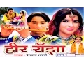 Download Lagu Heer Ranjha Part 1 | हीर राँझा भाग 1 | Kissa