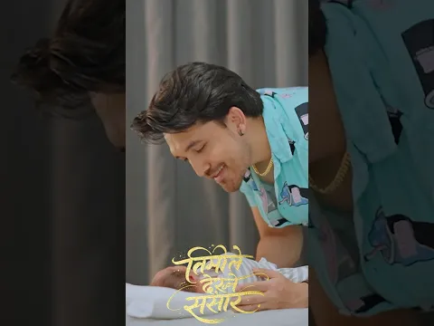 Timile Dekhne Sansar - तीमीले देख्ने संसार - Meksam Khati , Manisha Sunar - New Nepali Song 2026