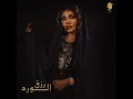 وياك وياك - أحلام