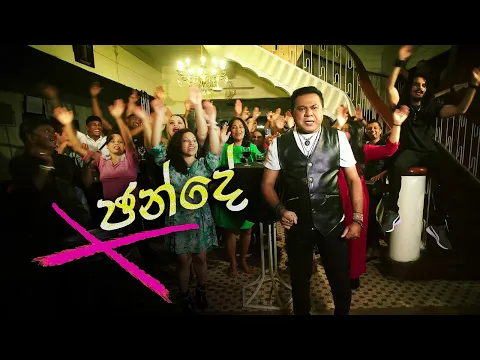 Download MP3 Chande (ඡන්දේ) by Gypsies | Official Music Video