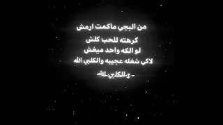 من البجي ماكمت ارمش كرهت الحب كلش تصميم شاشه سوداء    دندنها