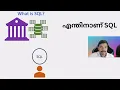 Part 2 What is MySQL and SQL Introduction to Database Basics - Malayalam SQL MySQL