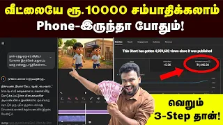  mobile free ai video create full step by step tamil tutorial ai