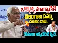 Download Lagu ఒక్కొక్క మార్వాడికి  తెలంగాణ దమ్ము చూపించాలి..🔥🔥| Writer Nandini Sidda Reddy About Marwadi Go Back