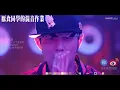 【周杰伦VS王嘉尔】Papillon x土耳其冰淇淋x一口气全念对无缝REMIX（建议佩戴耳机食用）