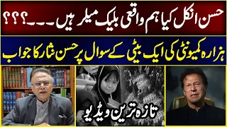 are we really blackmailers a question from hazara communitys daughter hassan nisar