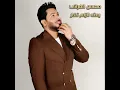 يمته الزلم تغار (Live)