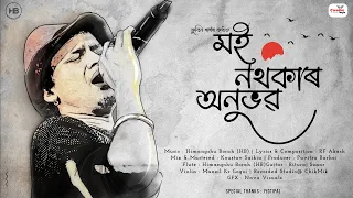 moi nothokar anubhab zubeen garg rf akash himangshu borah hb pravitra barhoi