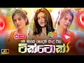 Download Lagu 2025 Trending Sinhala Band Nonstop | TikTok Viral Songs | Shaa FM Trending Sinhala Songs Collection