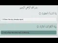 Download Lagu Surah Al-Infitar [82] with Arabic Text Mahmoud Khalil Al-Hussary | Tajweed | Juz' 30 | سورة الانفطار