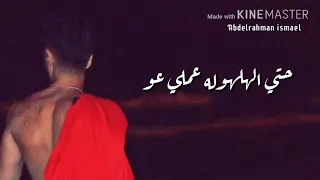 حاله واتس من مهرجان اخطر اكشنجي حمو بيكا 