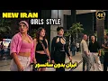 UNCENSORED IRAN New Freedom Iran Summer Style girls