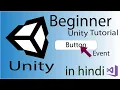 Unity Tutorial for Beginner How to get Button Event in Hindi