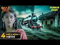 Download Lagu Reena फसी भूतिया Train में | Aahat | Ghost |Horror Stories | Scary | TV Show