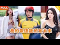 Download Lagu [Multi SUB] 《我的报纸能预知未来》（全集）外卖小伙因一时善心救了一个路边犯病的老人，没想到老人的真实身份竟然如此不简单，醒来后还要他的首富女儿嫁给他！#MiniDrama #精彩大陆短剧