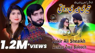 aye teri meri dosti singer zakir ali sheikh u0026 zoya baloch new saraiki punjabi song 2022