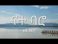 Download Lagu Teddy Afro ቴዲ አፍሮ - Nat Baro ናት ባሮ Lyrics Video
