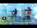 [마지막 썸머 (Last Summer) OST] 폴킴 (Paul Kim) - 비라도 내렸으면 좋겠어 (Summer End)