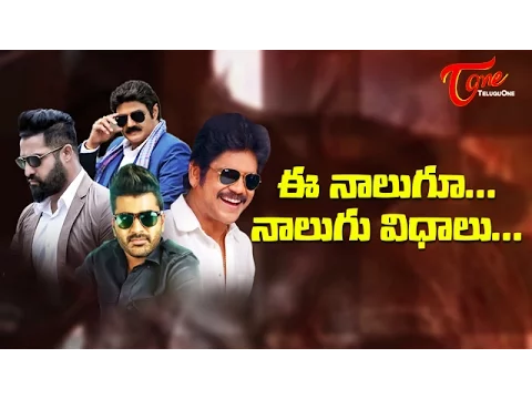 Download MP3 Box Office Results of Sankranthi 2016 Movies