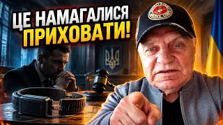 ⚡️ТЕРМІНОВО! Спливла справжня домовленість щодо Єрмака — шокуючі деталі — ОМЕЛЬЧЕНКО