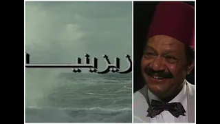 موسيقى مسلسل زيزينيا   عمار الشريعى                دندنها