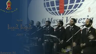 حبيبنا حبيبنا ٢٠٠٧ م الإخــوة أبــو شعــر 