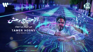                                  الاحتياج وحش             دندنها