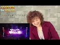 【Mrs. GREEN APPLE】リズム遊びな感じが楽しいーーーノリノリなグルーヴ感が好きすぎる！【コロンブス】【リアクション】