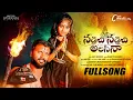 Download Lagu Nadichi Nadichi Alasina Full Song | New Ayyappa Swamy Song 2024 | Bharath Sriramoju| Manchi Melodies