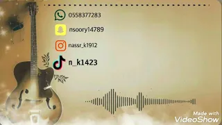 ناصر خافي و منال مالك عليا يا قحم 