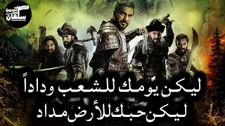 Liyakun Yaomuka Arabic Nasheed ليـكـن يومـك للـشـعـب ودادا لـيـكـن حـبـك للأرض Liyakunyaomuk 