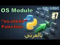 os mkdir Essential Python Directory Management