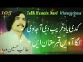 Lagu Talib Hussain Dard Whatsapp Status | Kadi Yaad Ghreeb De Aa Javi Laga | Talib Hussain Dard Jog